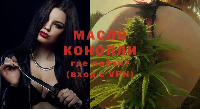 ТГК THC oil  купить наркотик  Старая Русса 